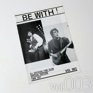 ビーズ(B'z)のB'z 会報 Vol.003 | Be+Wiz Vol.3 03 003号(ミュージシャン)