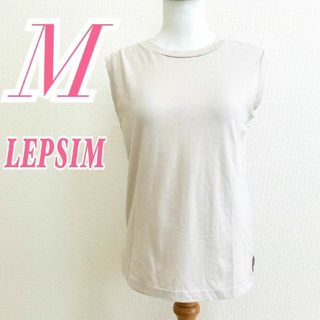 レプシィム(LEPSIM)のLEPSIM レプシィム レディース M タンクトップ シンプル ラフ ベージュ(タンクトップ)