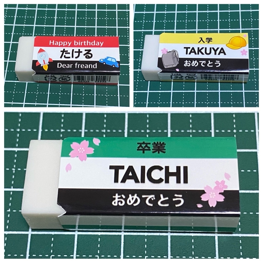 ２個入り★名前入りもの消しゴムカバー インテリア/住まい/日用品の文房具(消しゴム/修正テープ)の商品写真