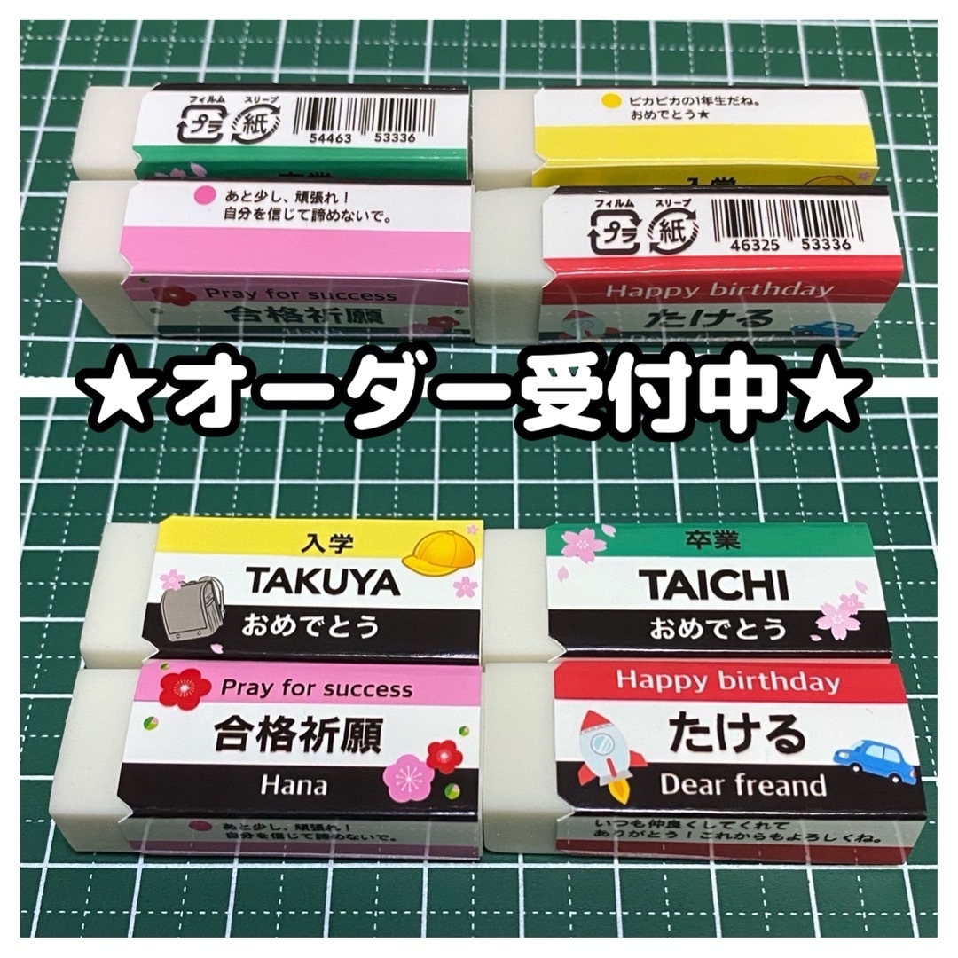 ２個入り★名前入りもの消しゴムカバー インテリア/住まい/日用品の文房具(消しゴム/修正テープ)の商品写真