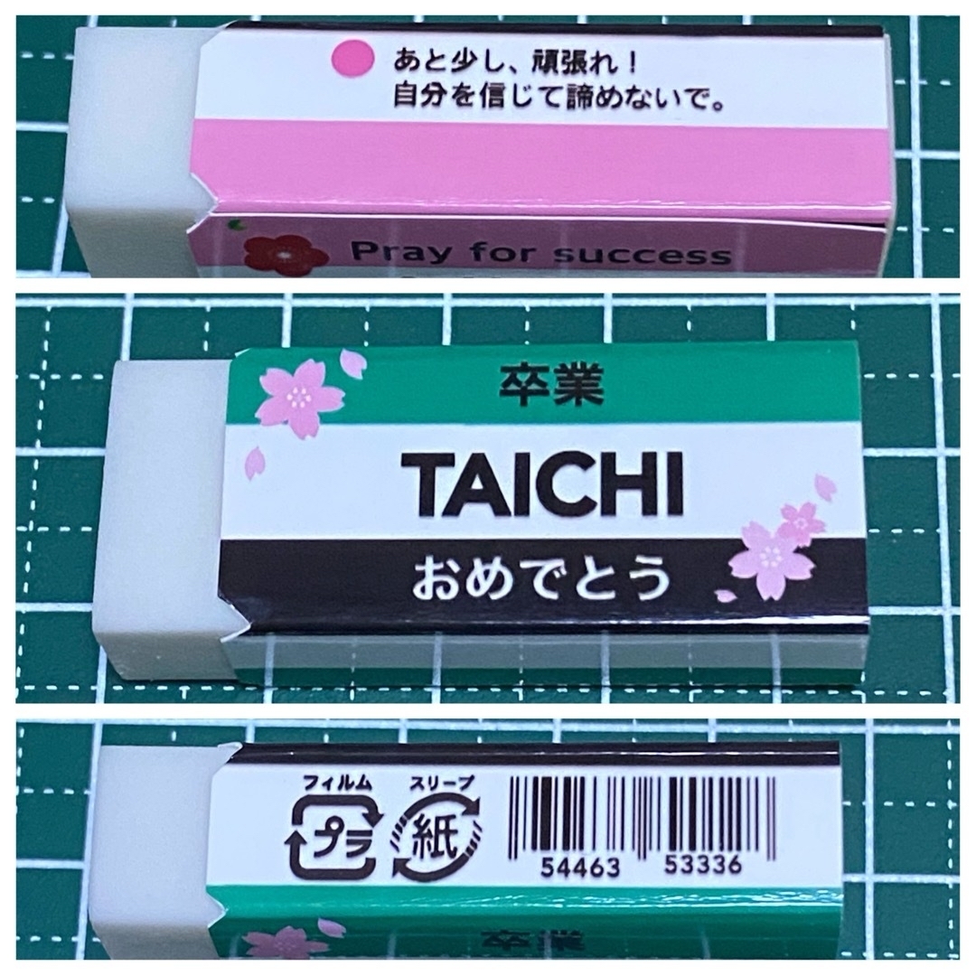 ２個入り★名前入りもの消しゴムカバー インテリア/住まい/日用品の文房具(消しゴム/修正テープ)の商品写真