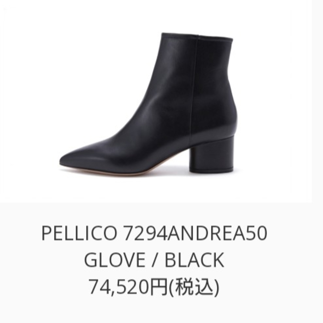 PELLICO(ペリーコ)のペリーコ  レディース 新品未使用 レディースの靴/シューズ(ブーツ)の商品写真