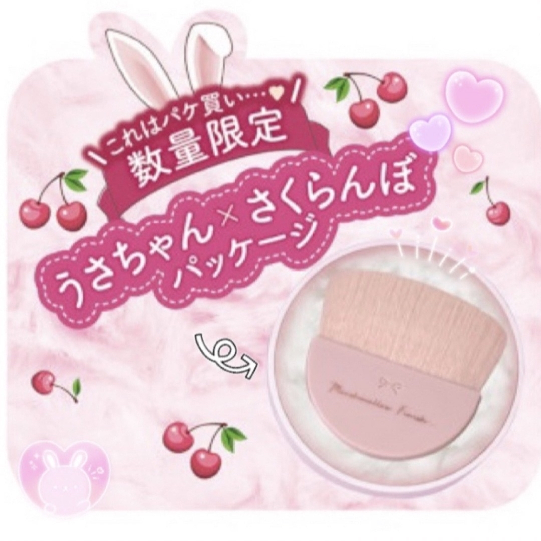 CANMAKE(キャンメイク)のキャンメイク マシュマロフィニッシュパウダー 限定 コスメ/美容のベースメイク/化粧品(フェイスパウダー)の商品写真