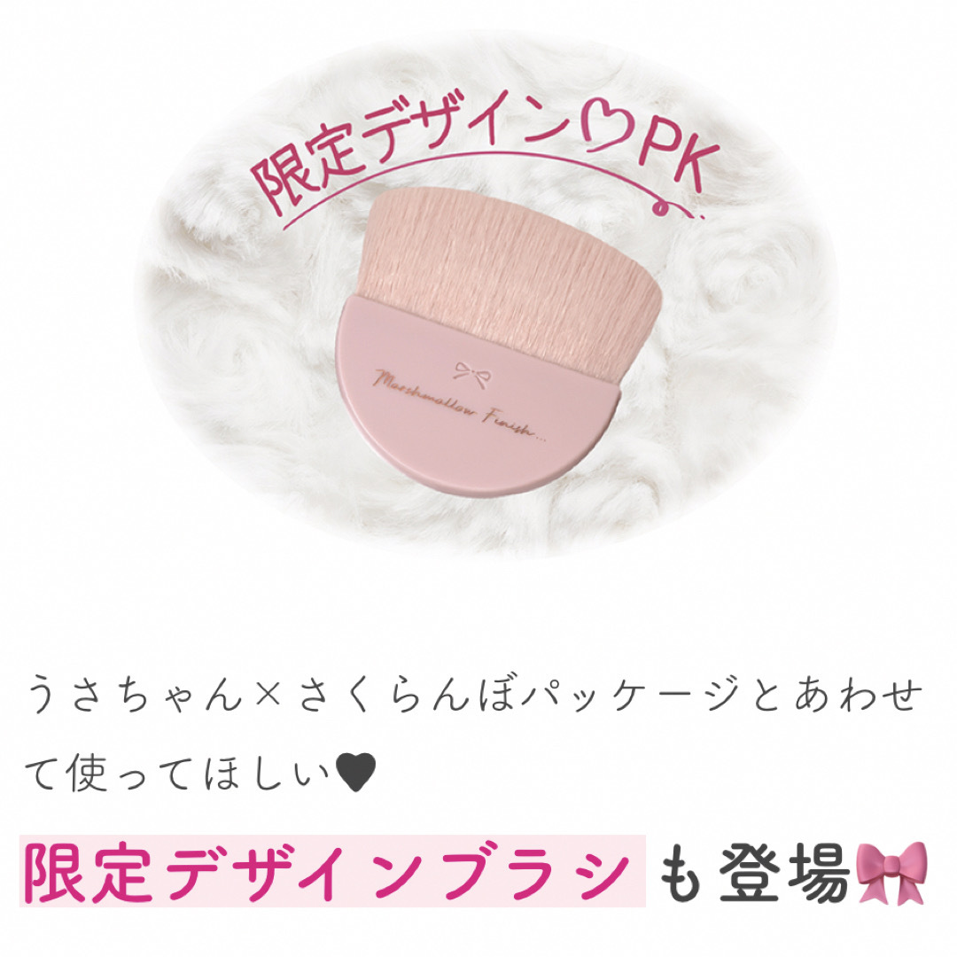 CANMAKE(キャンメイク)のキャンメイク マシュマロフィニッシュパウダー 限定 コスメ/美容のベースメイク/化粧品(フェイスパウダー)の商品写真