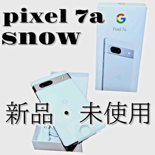 Google pixel 7a 6.1インチ　128GB snow スノー 白(スマートフォン本体)