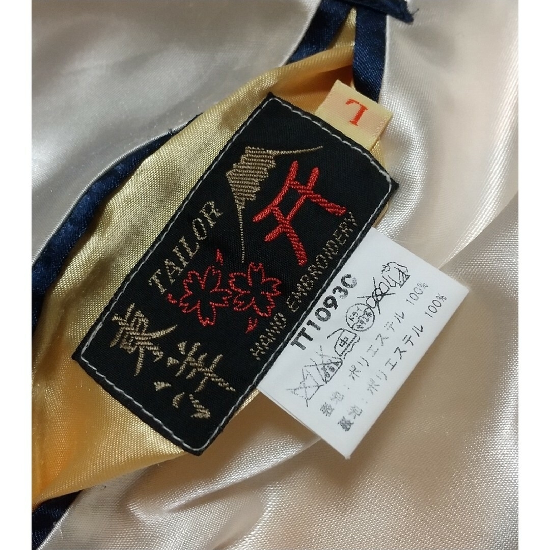 東洋エンタープライズ(トウヨウエンタープライズ)の値下げ テーラー東洋 沖縄 スカジャン リバーシブル  Lサイズ メンズのジャケット/アウター(スカジャン)の商品写真