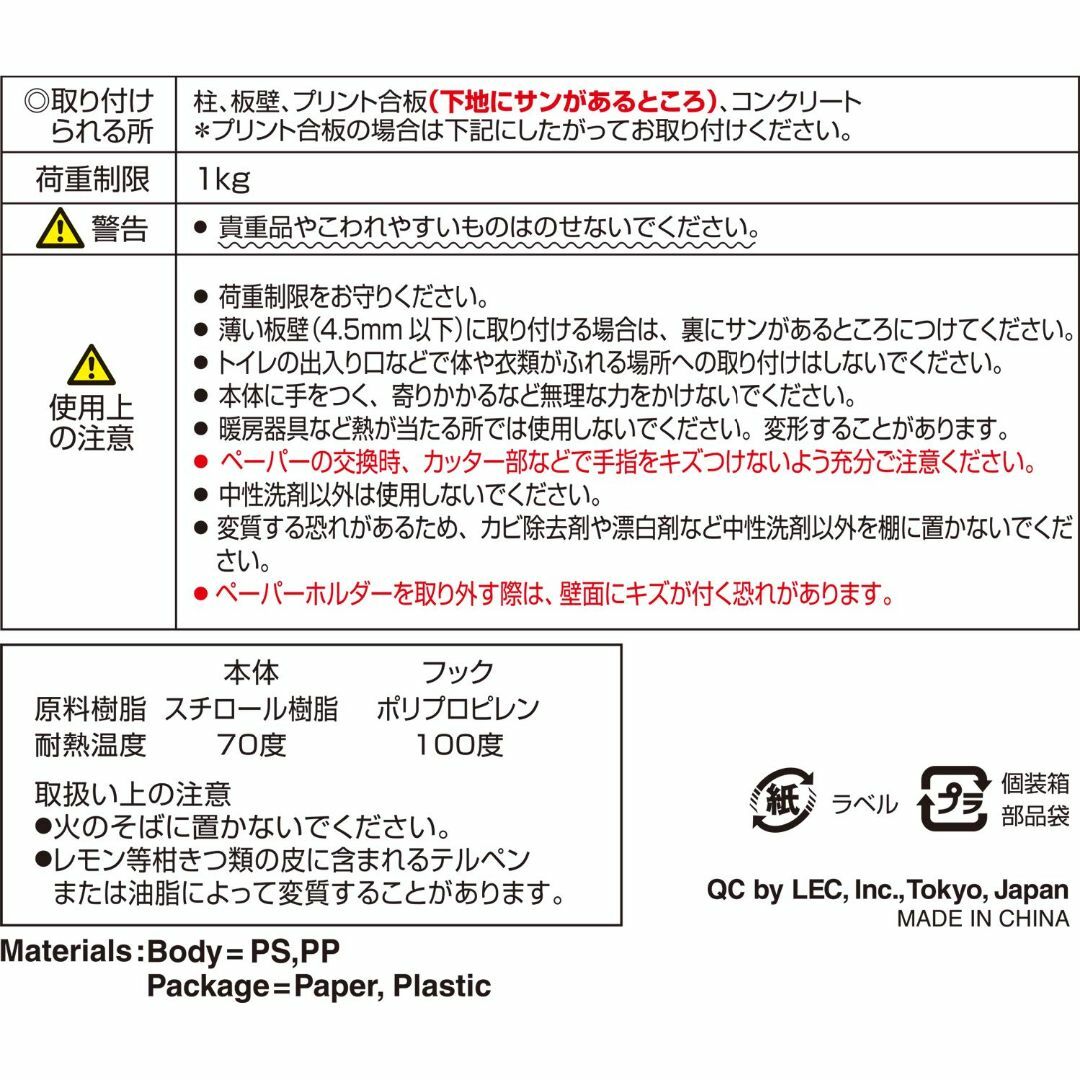 レック r+style ペーパーホルダー (棚付き) ホワイト BB-374 その他のその他(その他)の商品写真