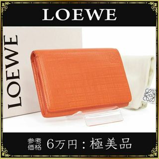 ロエベ(LOEWE)の【全額返金保証・送料無料】ロエベの折り財布・正規品・極美品・アナグラム リネン(財布)