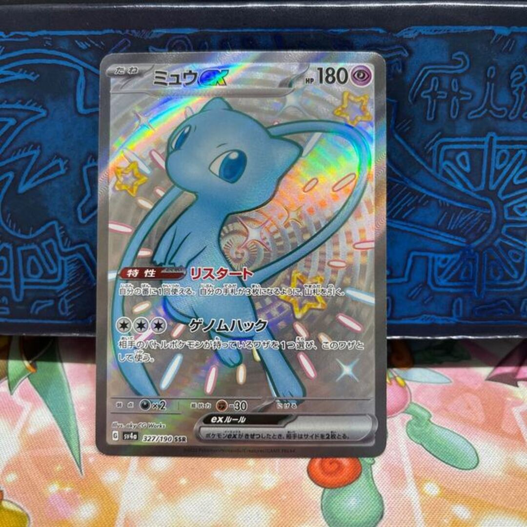 ポケモン - ミュウex SSR 327/190の通販 by magi 個人ユーザー ポケモン - ミュウex SSR 327/190の通販 by magi 個人ユーザー