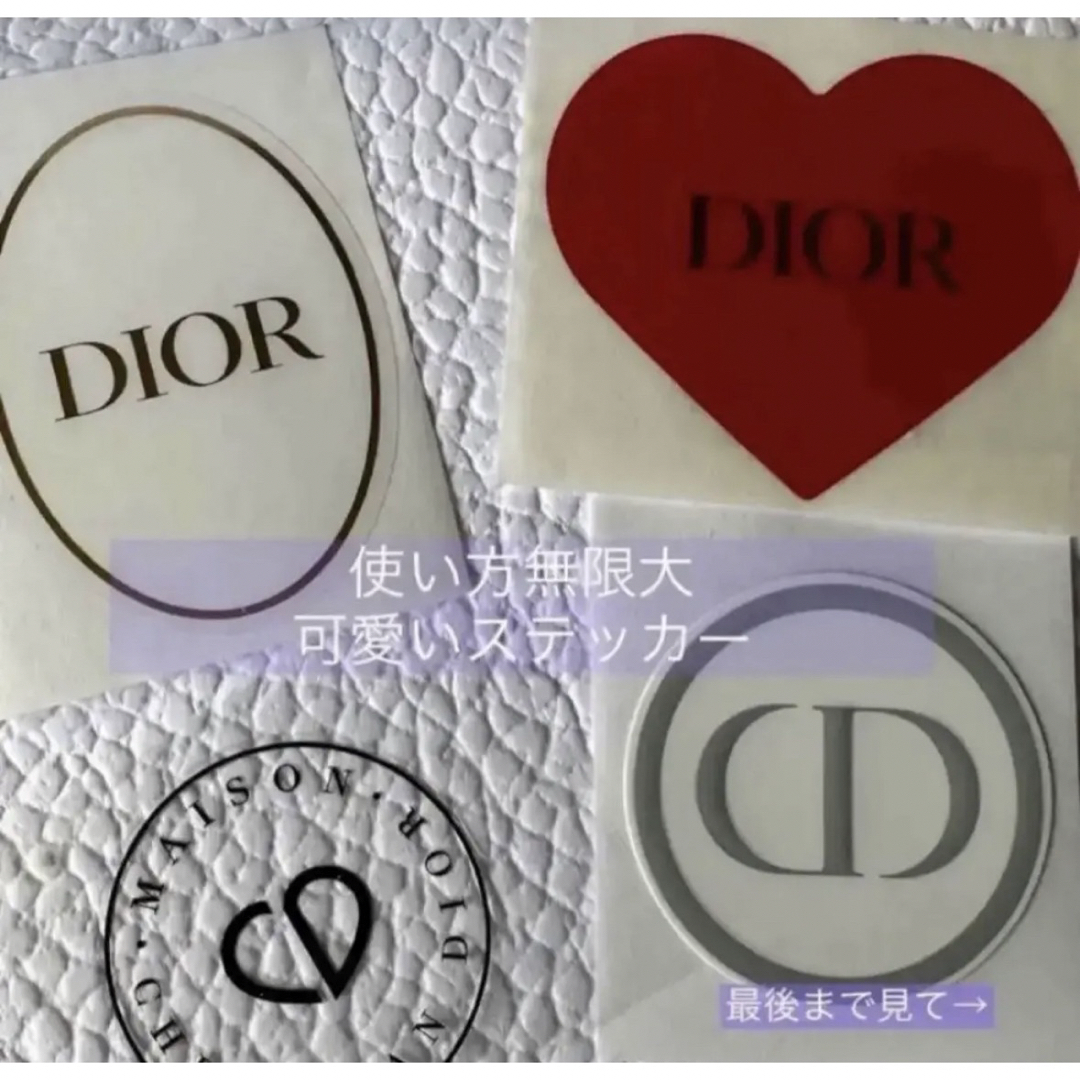 Dior(ディオール)の激レア❤️ DIOR 公式ラッピング ステッカー シール 4枚 インテリア/住まい/日用品の文房具(シール)の商品写真