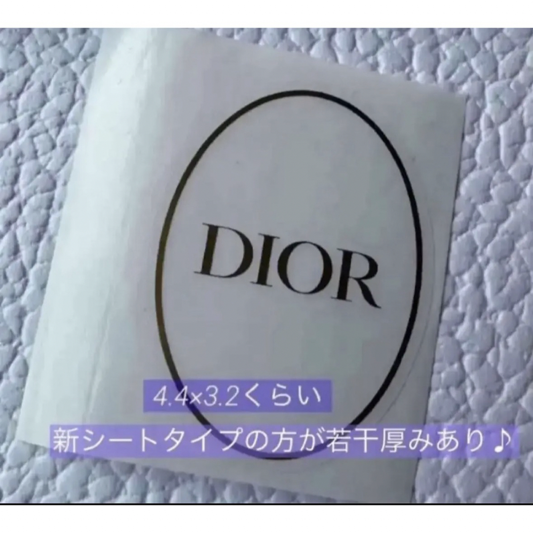 Dior(ディオール)の激レア❤️ DIOR 公式ラッピング ステッカー シール 4枚 インテリア/住まい/日用品の文房具(シール)の商品写真