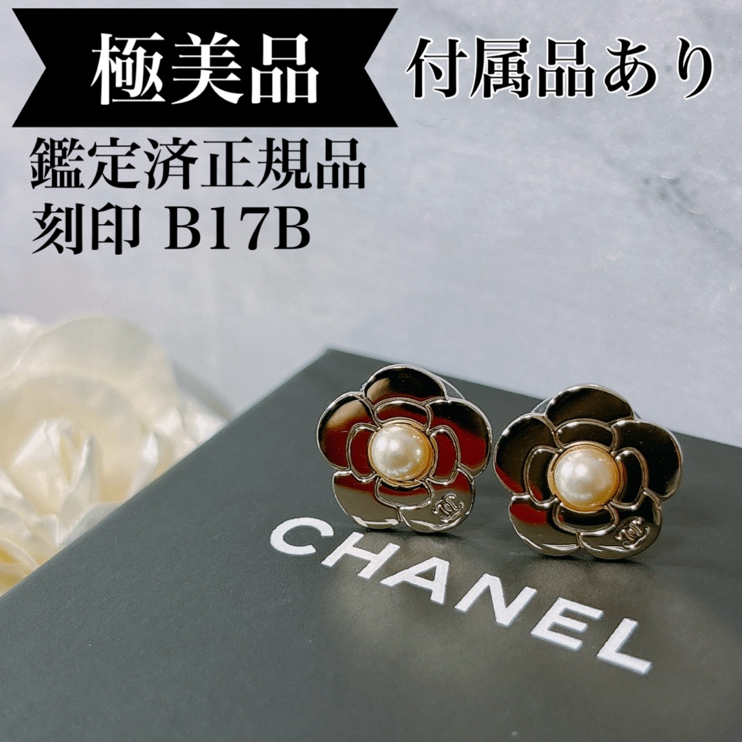 CHANEL シャネル カメリア ココマーク パール ピアス シルバー | フリマアプリ ラクマ