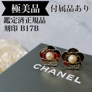 シャネル ピアス（フラワー）の通販 100点以上 | CHANELのレディースを