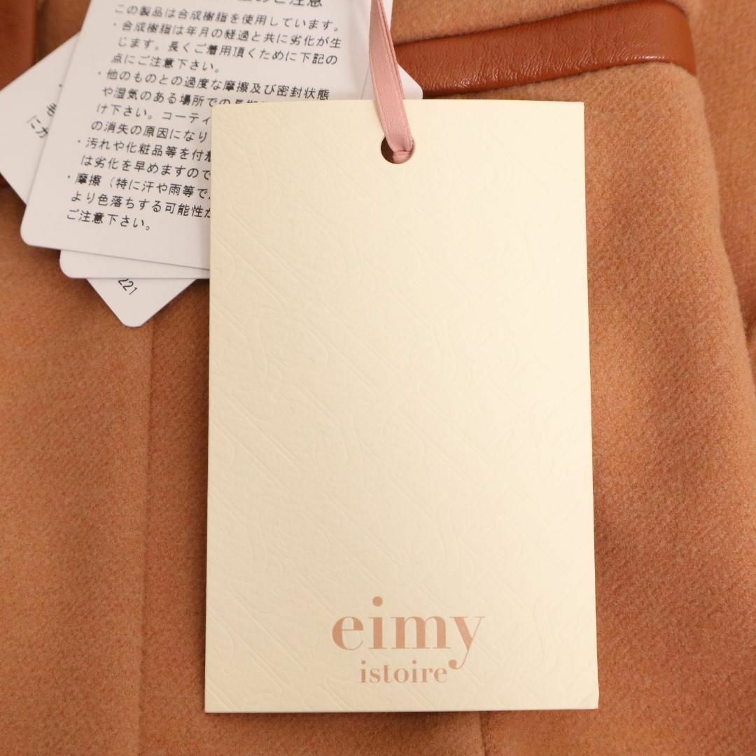 eimy istoire(エイミーイストワール)の未使用品 eimy istoire エイミーイストワール ガウチョパンツ その他のその他(その他)の商品写真