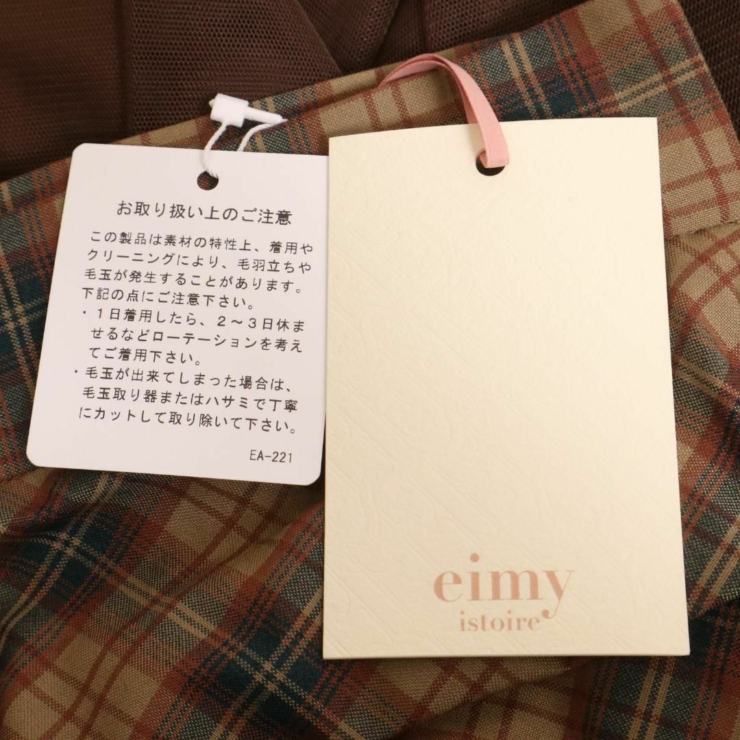 eimy istoire(エイミーイストワール)の未使用品 eimy istoire エイミーイストワール ロングスカート その他のその他(その他)の商品写真