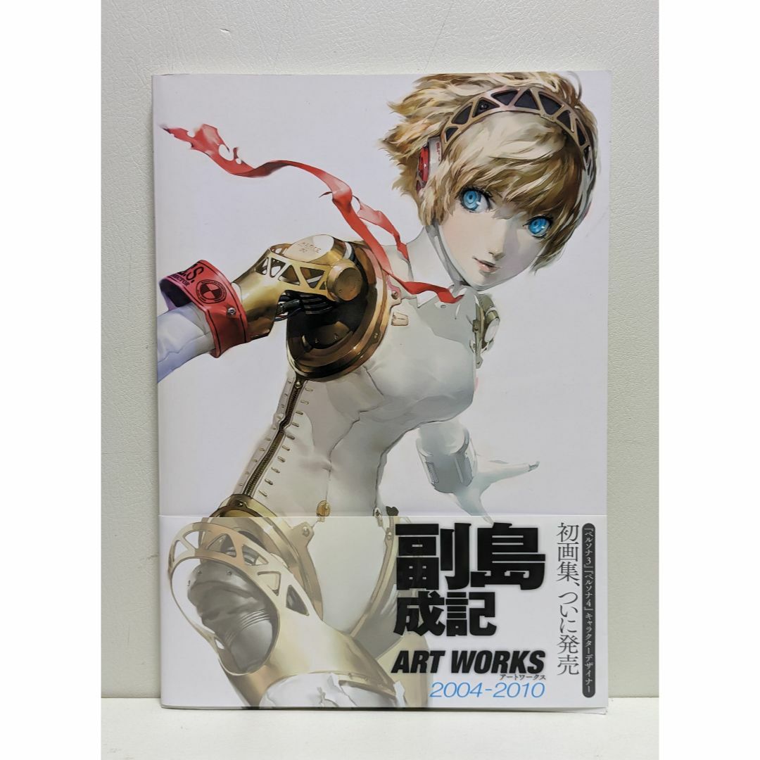 副島成記 ART WORKS 2004-2010 大型本 ファミ通書籍編集部 2021年秋冬