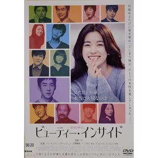 中古DVD ビューティー・インサイド(韓国/アジア映画)