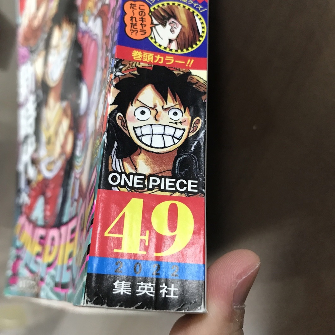 【週刊少年ジャンプ 2022年49号】ONE PIECE ワンピース11月21日 エンタメ/ホビーの漫画(少年漫画)の商品写真