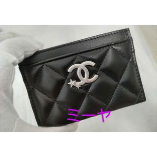 シャネル(CHANEL)のシャネル  カードケース 24C 黒 星 定期入れ 名刺入れ　新品(名刺入れ/定期入れ)