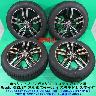 グッドイヤー(Goodyear)の良品 キックス205/55R17 2021年バリ山スタッドレス ヴォクシー ノア(タイヤ・ホイールセット)