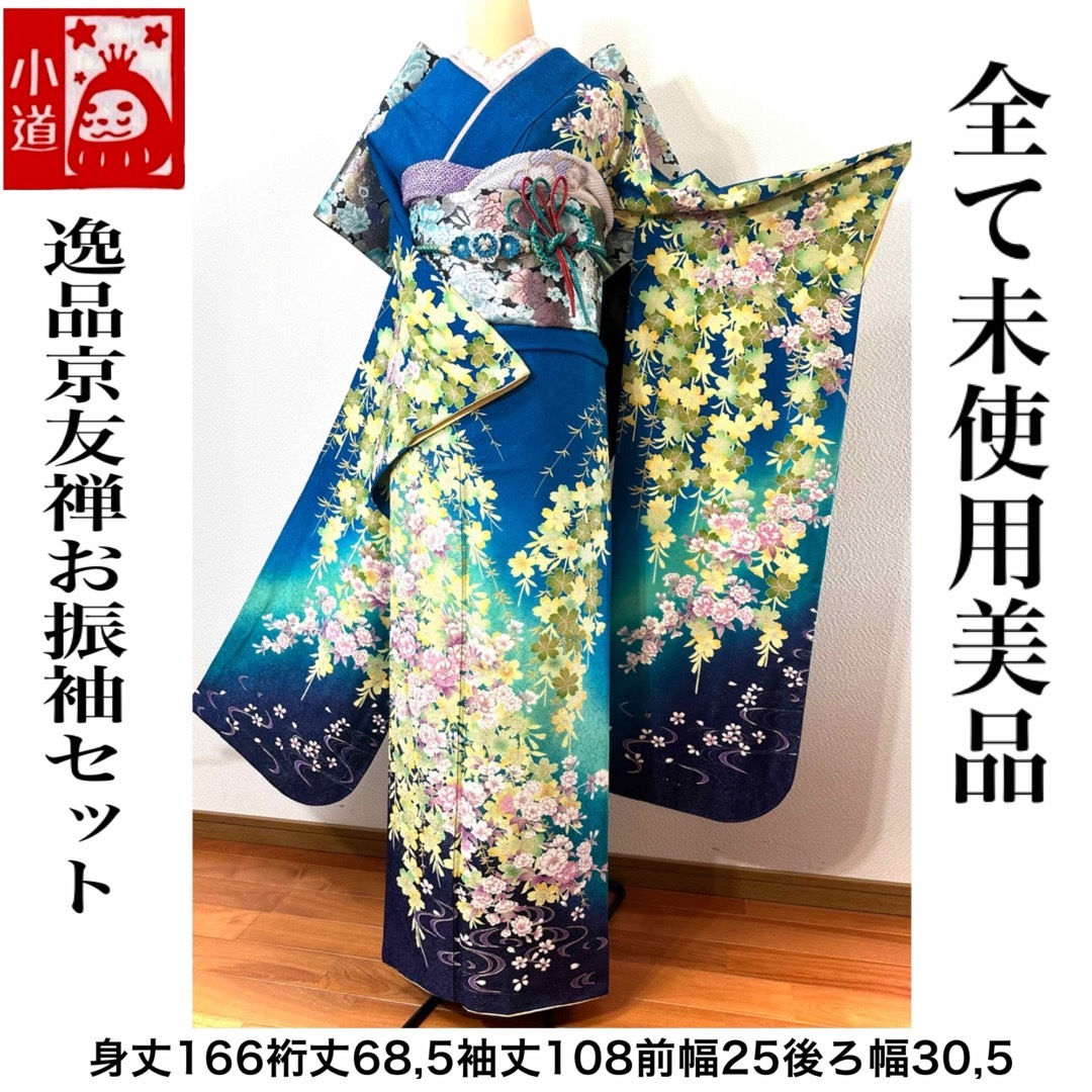 振袖 振り袖 成人式 フルセット 正絹 総絞り 絞り 黒 白 鈴乃屋 花柄 振袖 振り袖 成人式 フルセット 正絹 総絞り 絞り 黒 白 鈴乃屋 花柄