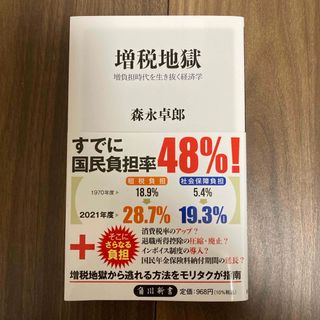 カドカワショテン(角川書店)の増税地獄(ビジネス/経済)