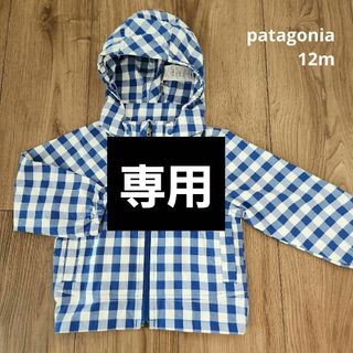 パタゴニア(patagonia)の専用(ジャケット/コート)