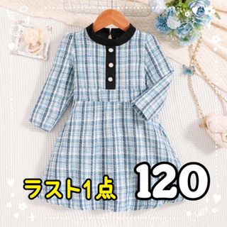 子供服　ワンピース　ひざ丈ワンピース　チェック柄ワンピース　女の子　120(ワンピース)