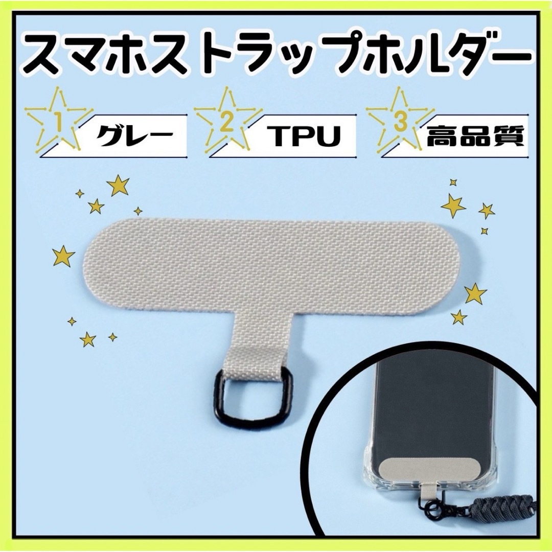 グレー☆スマホストラップホルダー ショルダー ストラップカード 切れない 丈夫 スマホ/家電/カメラのスマホアクセサリー(ネックストラップ)の商品写真