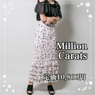 ミリオンカラッツ(Million Carats)のロングスカート　レディース　ひざ丈スカート　花柄スカート　2wayスカート　Ｓ(ロングスカート)