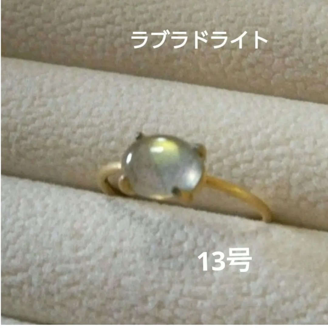 ラブラドライト8×6㎜リング指輪★ハンドメイド レディースのアクセサリー(リング(指輪))の商品写真
