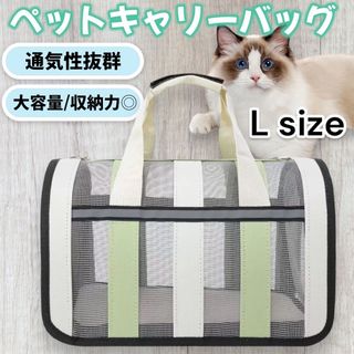 ペット用 キャリーバッグ ソフトクレート ケージ 犬用 猫用 ペット L 緑(かご/ケージ)