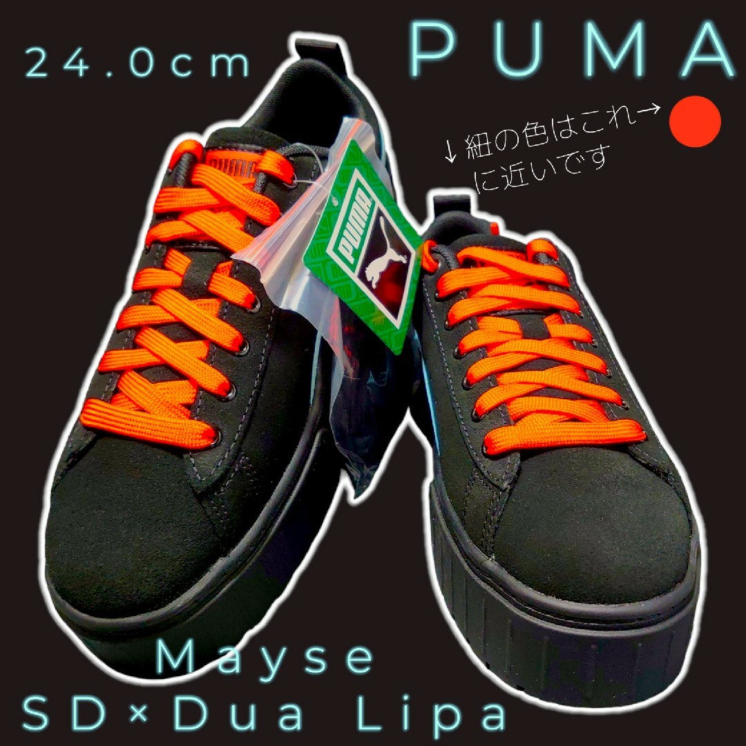 PUMA(プーマ)のPUMA Mayse SD×Dua Lipa 24.0cm レディースの靴/シューズ(スニーカー)の商品写真