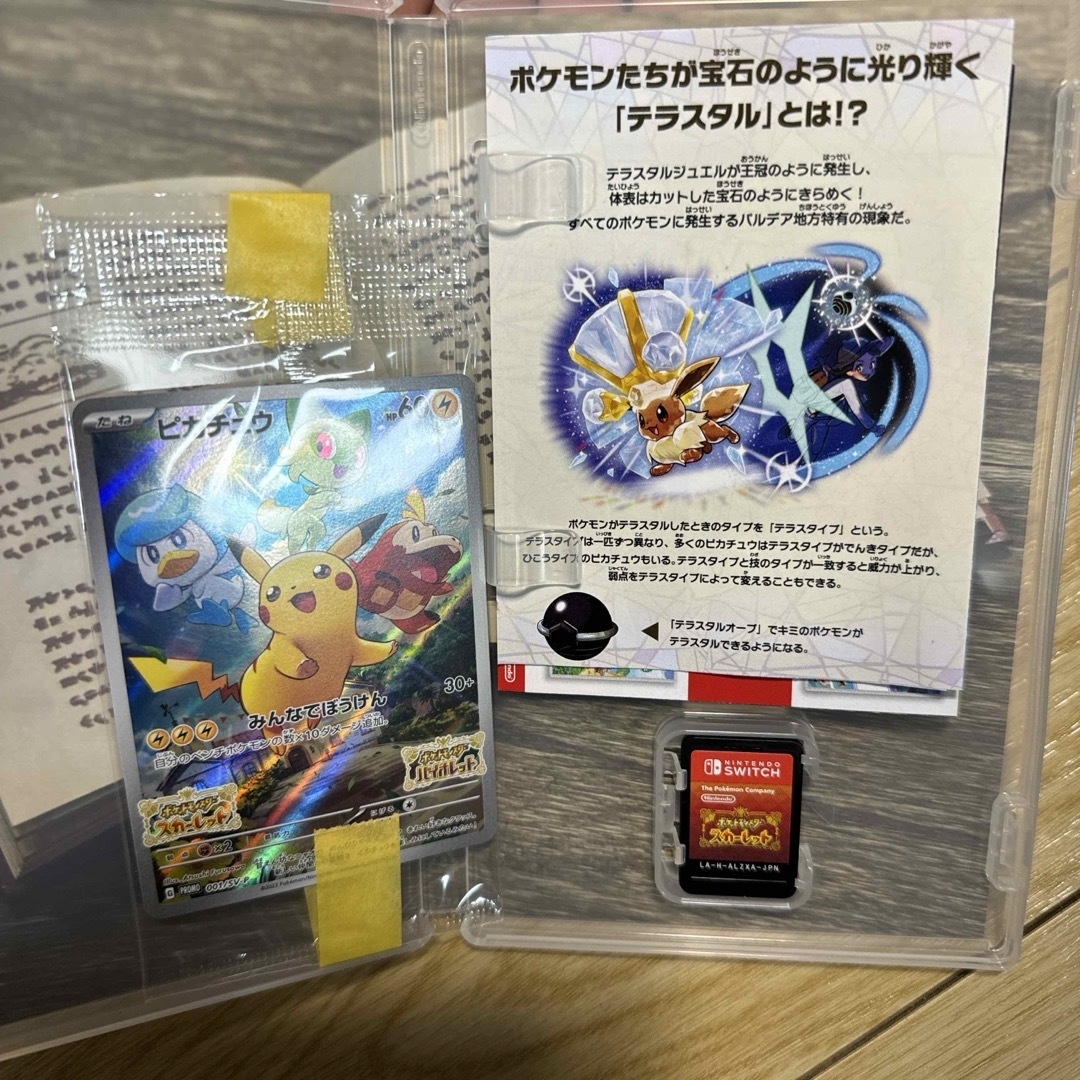 特典カード付き(未開封) ポケットモンスター スカーレット エンタメ/ホビーのゲームソフト/ゲーム機本体(家庭用ゲームソフト)の商品写真