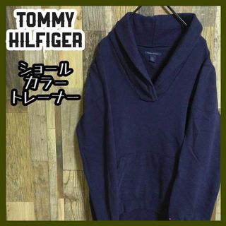 トミーヒルフィガー(TOMMY HILFIGER)のネイビー ショールカラー トレーナー 長袖 スウェット トミーヒルフィガー(トレーナー/スウェット)