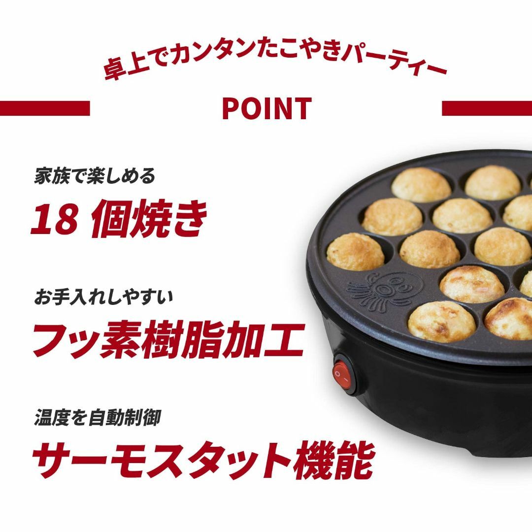 オーム電機 たこやき器 たこ焼き器 たこ焼きプレート 卓上 フッ素樹脂加工プレー スマホ/家電/カメラの生活家電(その他)の商品写真