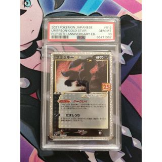 ポケモン(ポケモン)のPSA10 ブラッキー☆: プロモ　S8a-P 012/025　ポケモンカード(シングルカード)