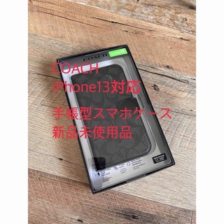 コーチ(COACH)の新品　COACH iPhone13 手帳型カバー シグネチャー　コーチ　ブラック(iPhoneケース)