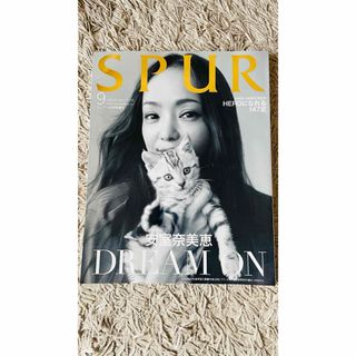 シュウエイシャ(集英社)のSpur 2018年9月号増刊　安室奈美恵　棚橋弘至　吉沢亮(ファッション)