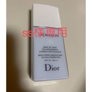 ディオール(Dior)のDIOR メイクアップベース(化粧下地)