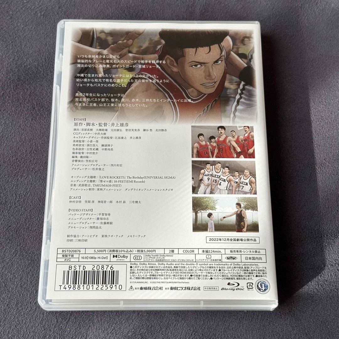 集英社(シュウエイシャ)の映画 THE FIRST SLAM DUNK Blu-ray スラムダンク エンタメ/ホビーのDVD/ブルーレイ(アニメ)の商品写真