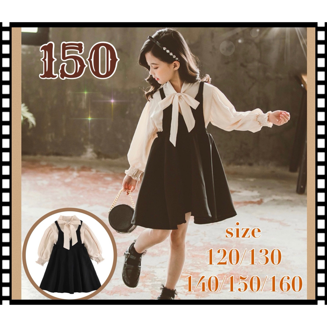☆150☆ブラウス&ワンピース 入学 卒業 発表会 結婚式 フォーマル 子供