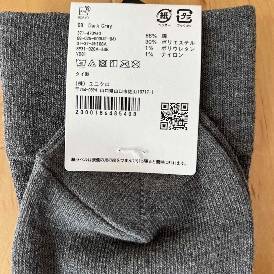 UNIQLO(ユニクロ)のユニクロ レギュラーソックス メンズのレッグウェア(ソックス)の商品写真