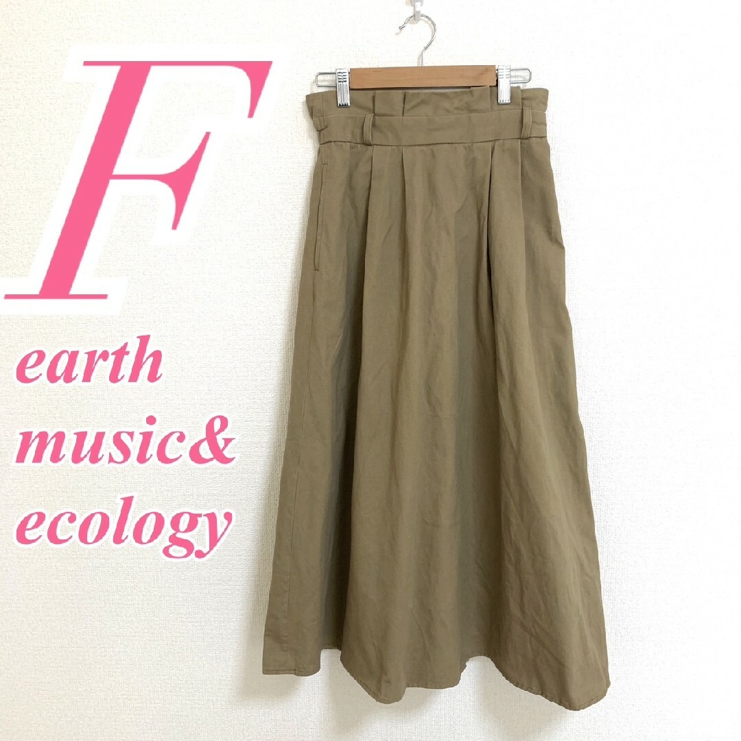 earth music & ecology(アースミュージックアンドエコロジー)のアースミュージックアンドエコロジー　フレアスカート　F　ブラウン　きれいめ　綿 レディースのスカート(ロングスカート)の商品写真