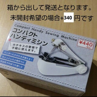 キャンドゥ CANDO コンパクトハンディミシン   便利 品薄  人気(その他)