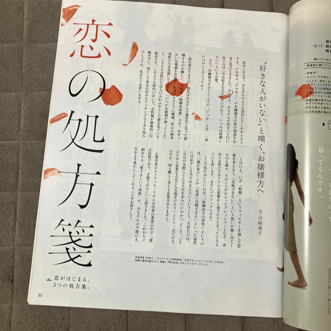 Kis-My-Ft2(キスマイフットツー)のキスマイ　anan雑誌 エンタメ/ホビーの雑誌(アート/エンタメ/ホビー)の商品写真