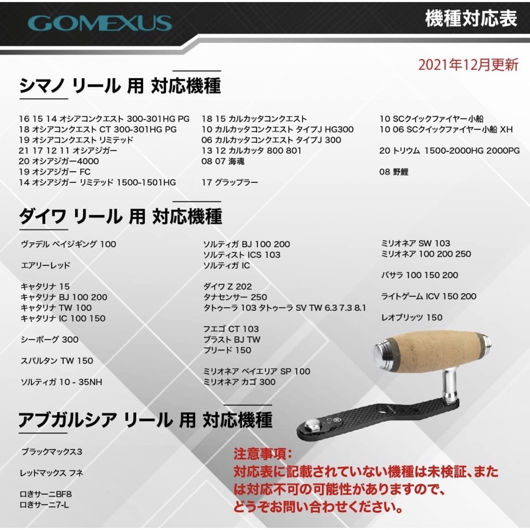 GOMEXUS - ゴメクサス ベイト用 ロングパワーハンドル シマノ GOMEXUS - ゴメクサス ベイト用 ロングパワーハンドル シマノ