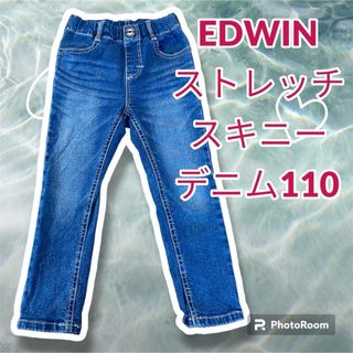 エドウィン(EDWIN)の110サイズEDWINストレッチスキニーデニムパンツ(パンツ/スパッツ)