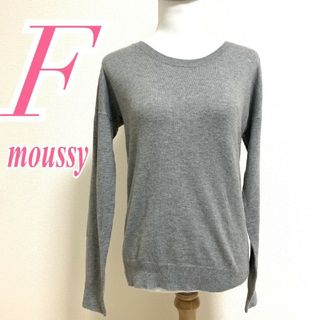 マウジー(moussy)のマウジー　長袖ニット　F　グレー　クルーネック　オフィス　アクリル　ナイロン(ニット/セーター)