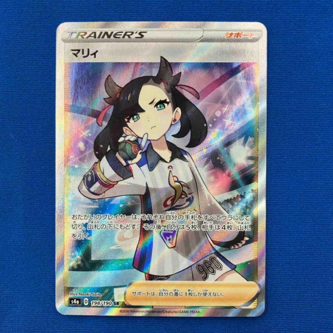 ポケカ マリィ SR ポケカ マリィ SR